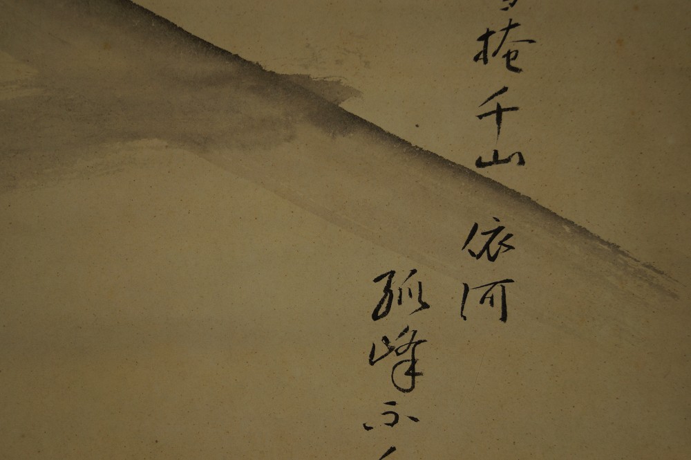 Fuji-San von Kosuke Houn Inschrift Nahaufnahme