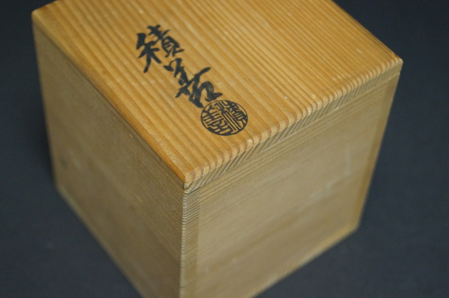 Makie Natsume by Sekizen Storage Box with Signature Close-Up