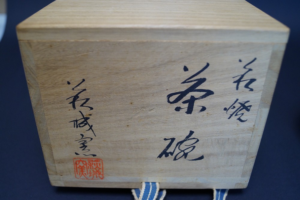 Tea Bowl Chawan Hagi Storage Box Lid Close-Up