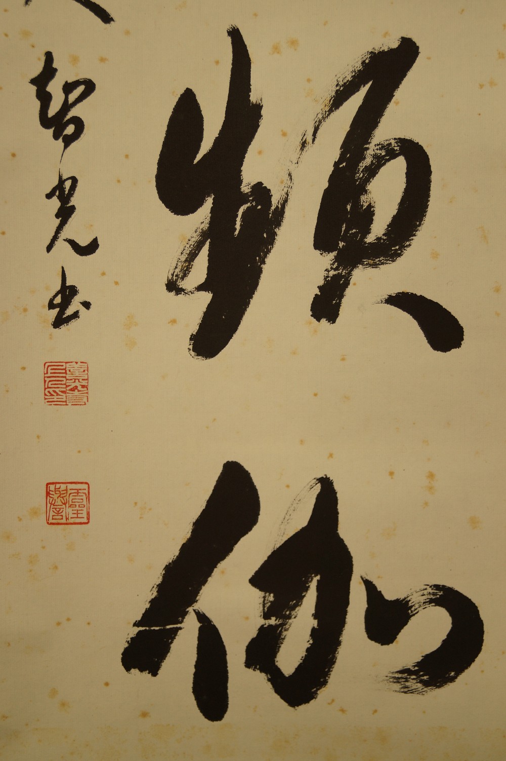 Kalligrafie "Kalavinka" - Japanisches Rollbild (Kakejiku, Kakemono)