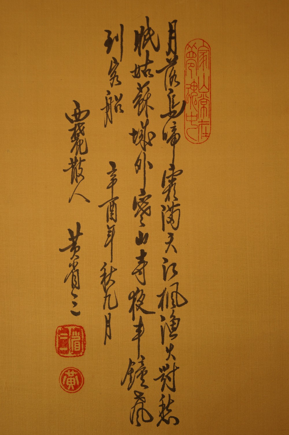 Landschafts Kakemono XXL Inschrift Nahaufnahme