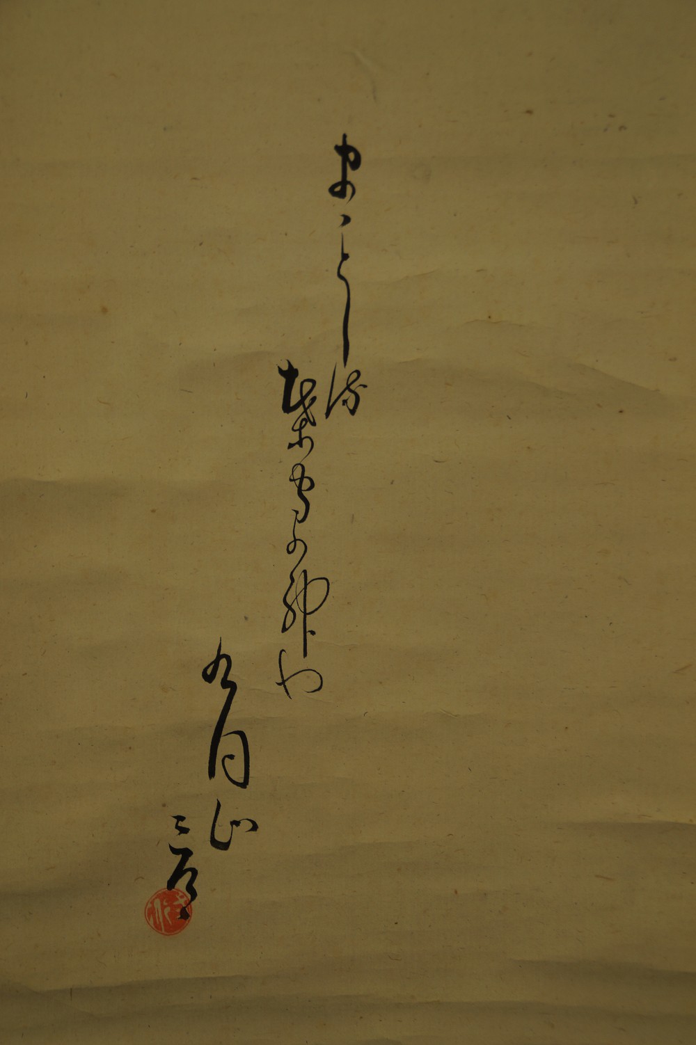 Autumn Song Calligraphy Close-Up