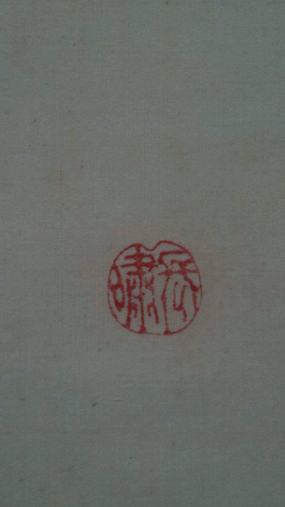 Close-up of the round red artist's seal in the lower area of the kakemono hydrangeas in early summer light