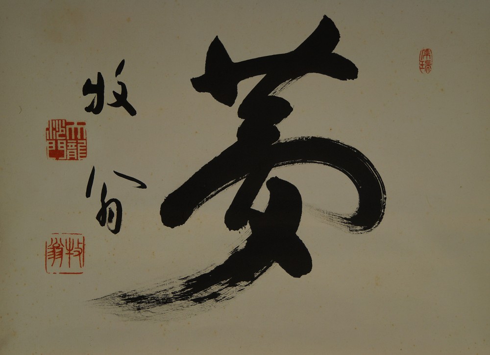 Zen Kalligrafie Traum von Bokuo Seki Gesamtmotiv ohne Rahmung