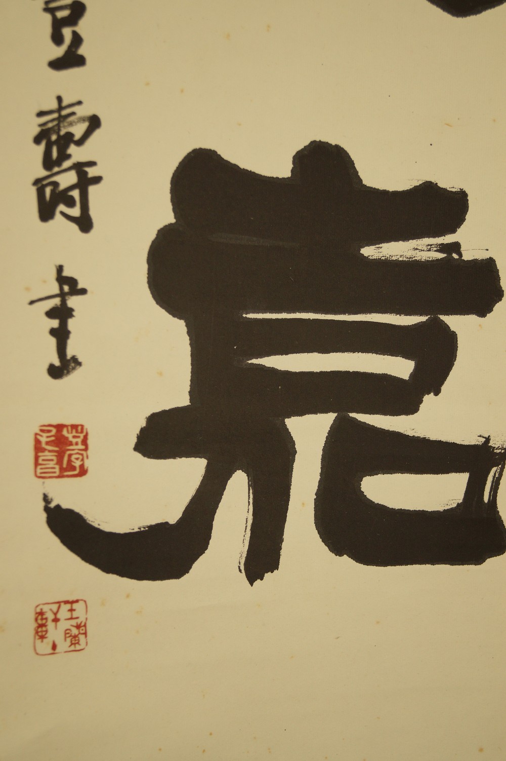 Kakemono Kalligrafie Nahaufnahme 3