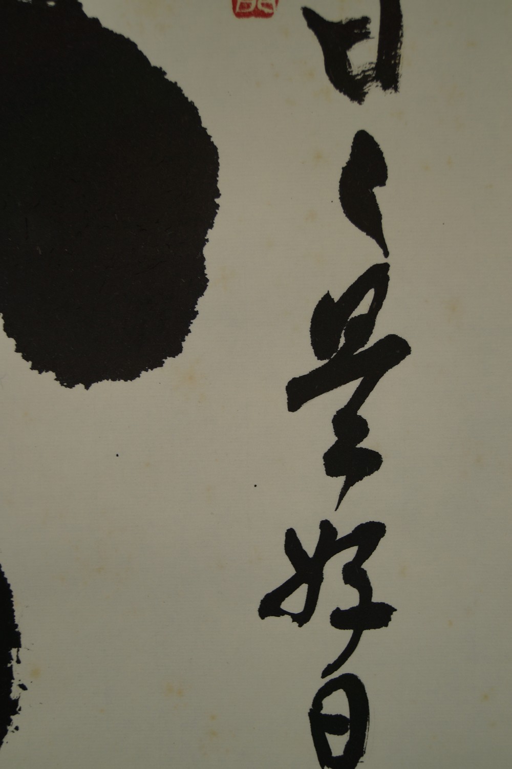Kalligrafie Shin von Taido Adachi Inschrift Nahaufnahme