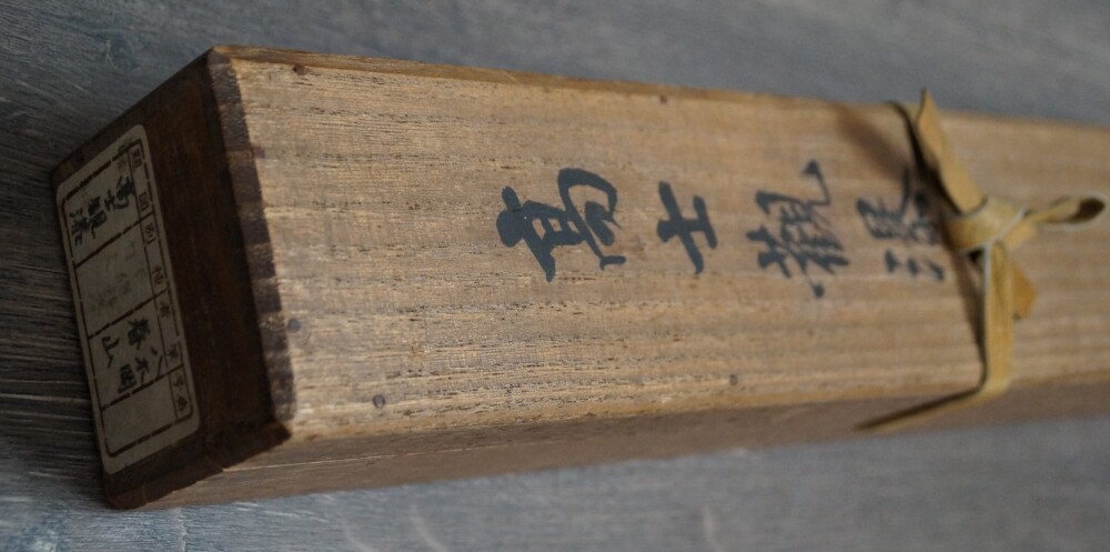 Close-up of the storage box with the ink inscription Koushi of the hanging scroll Encounter at the Edge of the Waterfall by Yagioka Shunzan