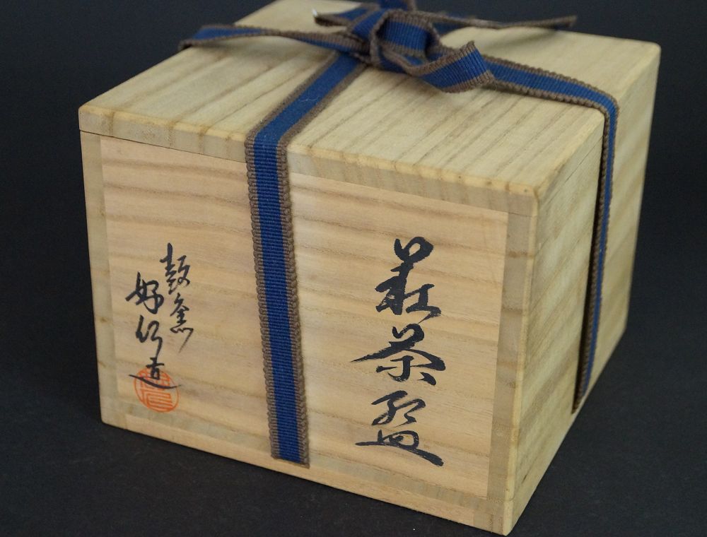 Closed storage box tied with blue cord for the chawan made of Hagi ware with artist's signature