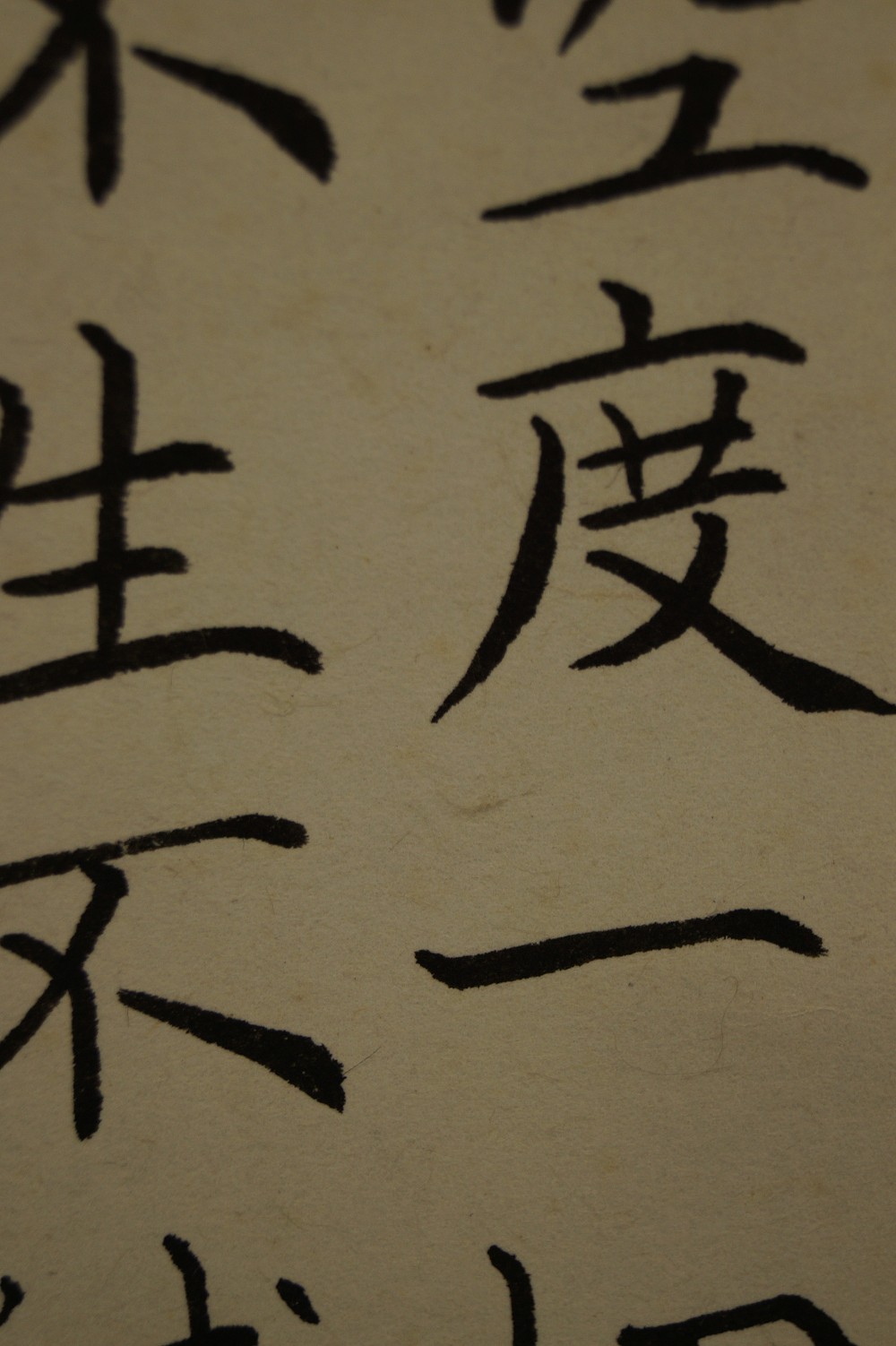 Zen Kalligrafie Herzsutra Kalligrafie Nahaufnahme 4