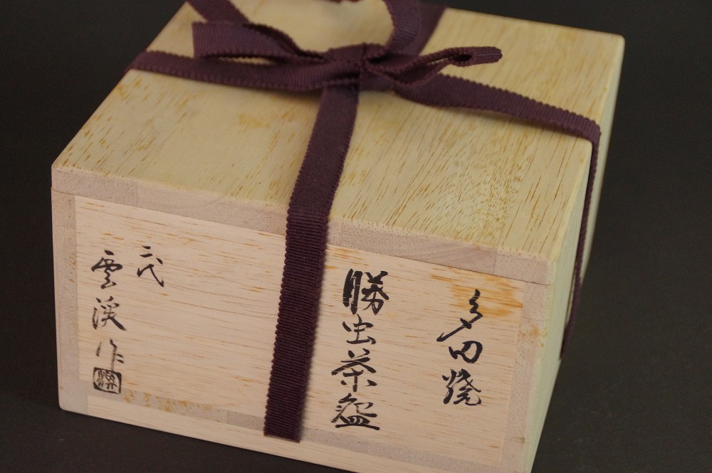 Close-up of the ink inscription Katsumushi Chawan on the tied storage box