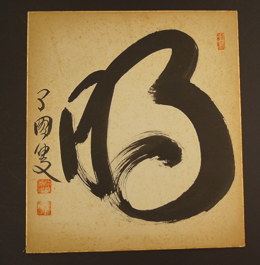 Shikishi Kalligrafie Leuchtend Hell Shikishi Gesamtansicht