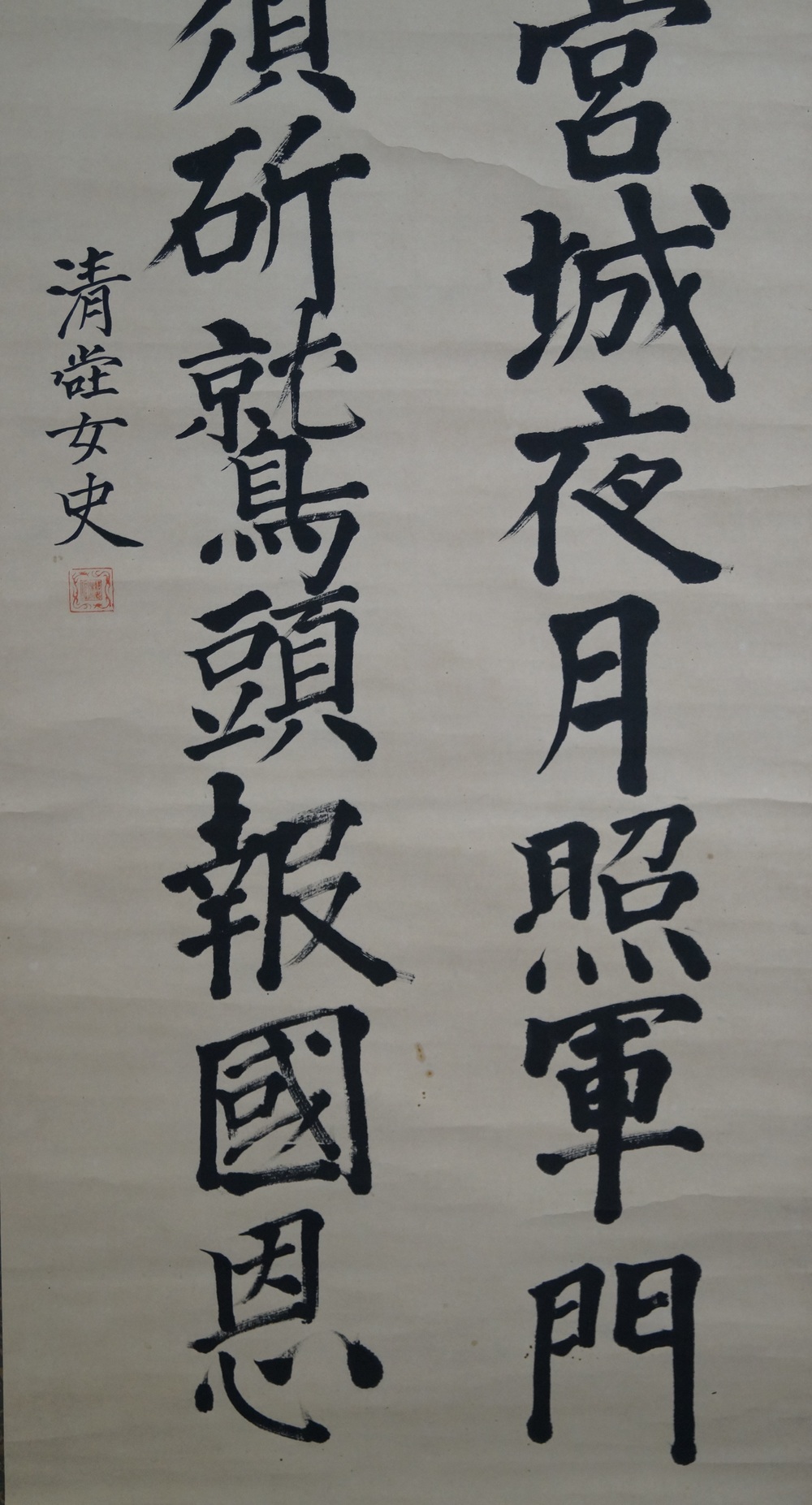 Kakemono Kalligrafie Kalligrafie Nahaufnahme 3