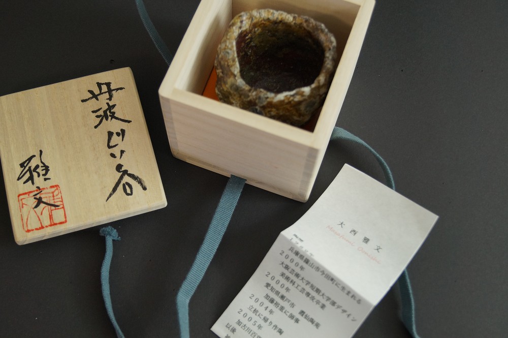 Tanba guinomi by Masafumi Onishi in storage box