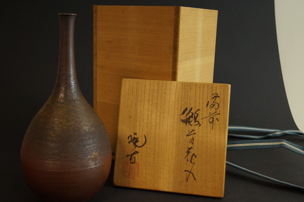Bizen ware vase next to wooden box with artist's signature and cord frontal view with storage box 2