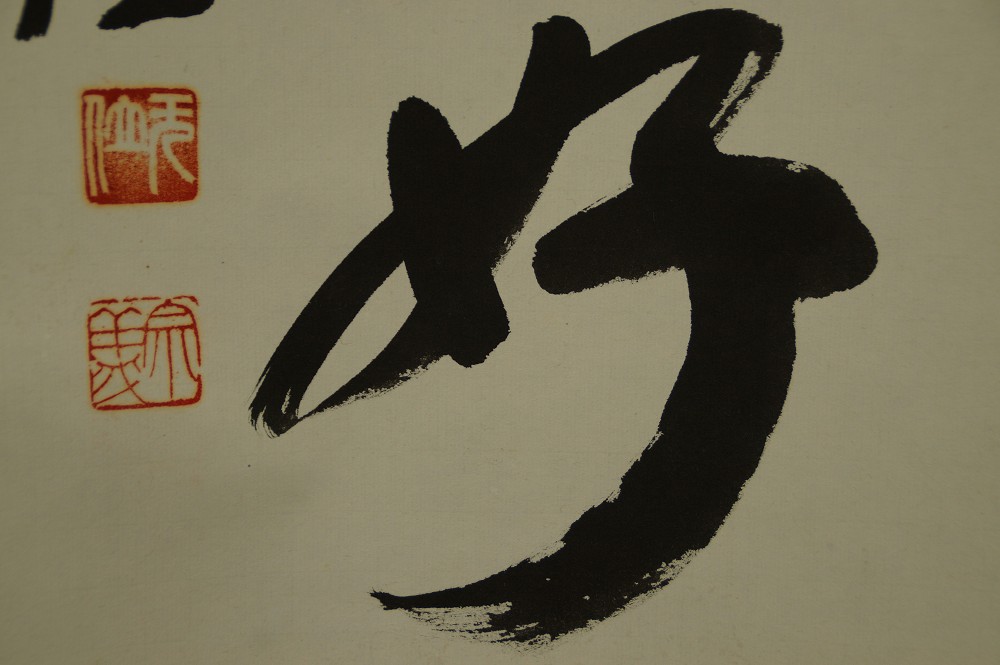 Close-up of the character Ko with two red artist's seals