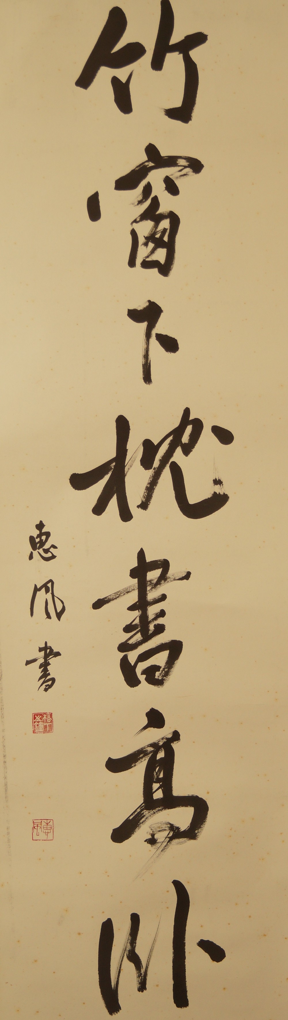 Calligraphy Poem Bamboo at the Window Full Motif Without Mounting