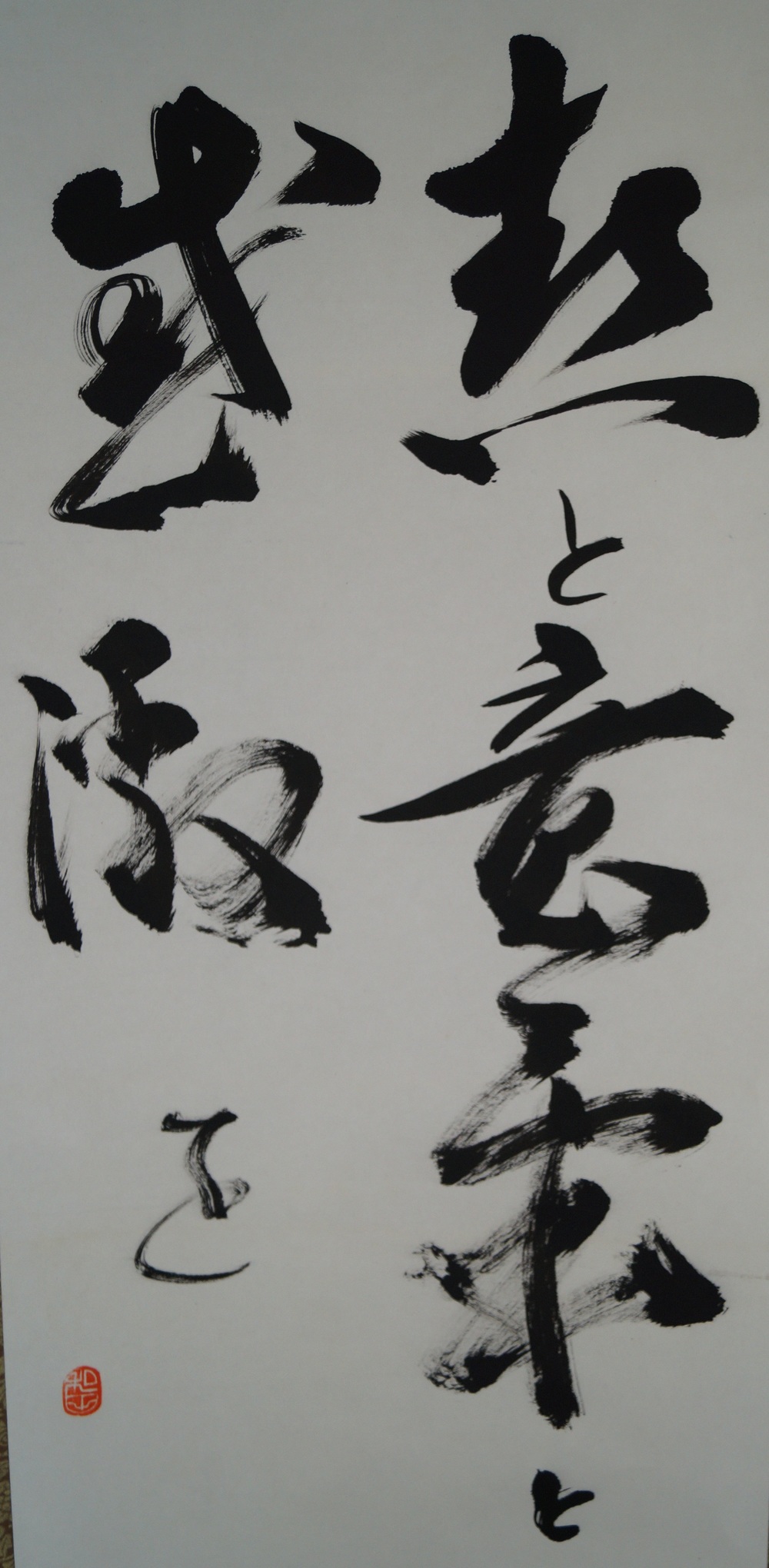 Bodhidharma Daruma Kakejiku Calligraphy Close-Up