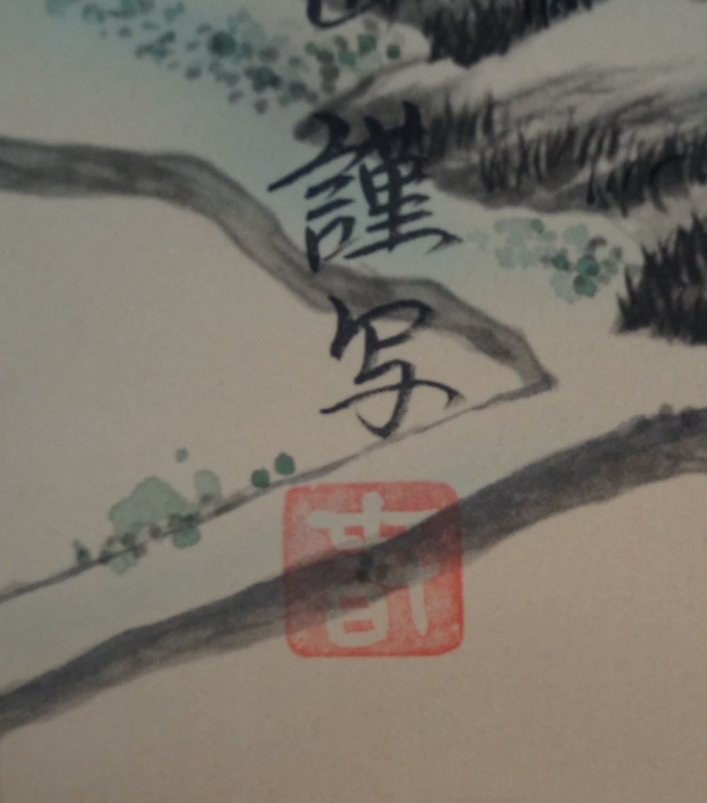 Landschaft Kakejiku Signatur und Siegel Nahaufnahme