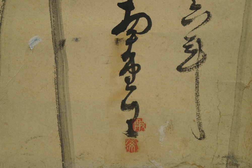 Bamboo Hanging Scroll Signature and Seal Close-Up