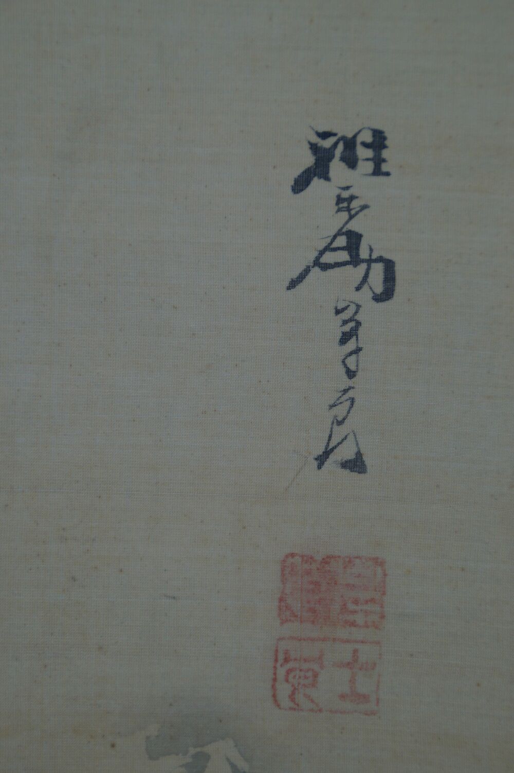 Detail view of the artist's signature and the two red seals in the hanging scroll Koi at the Waterfall