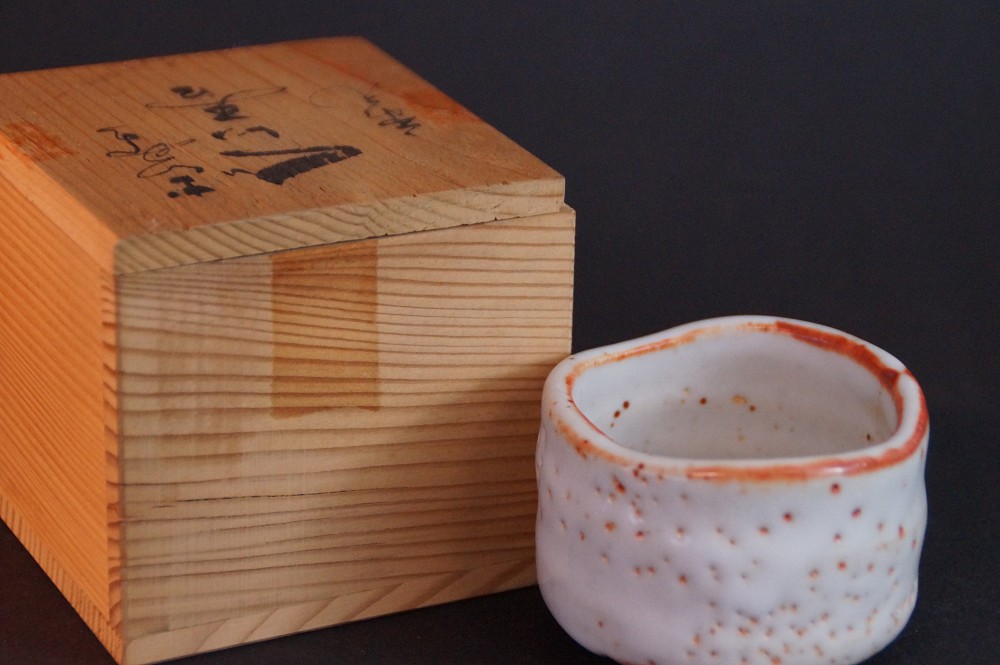 Shino sake cup guinomi by Sato Yasumoto front view with storage box