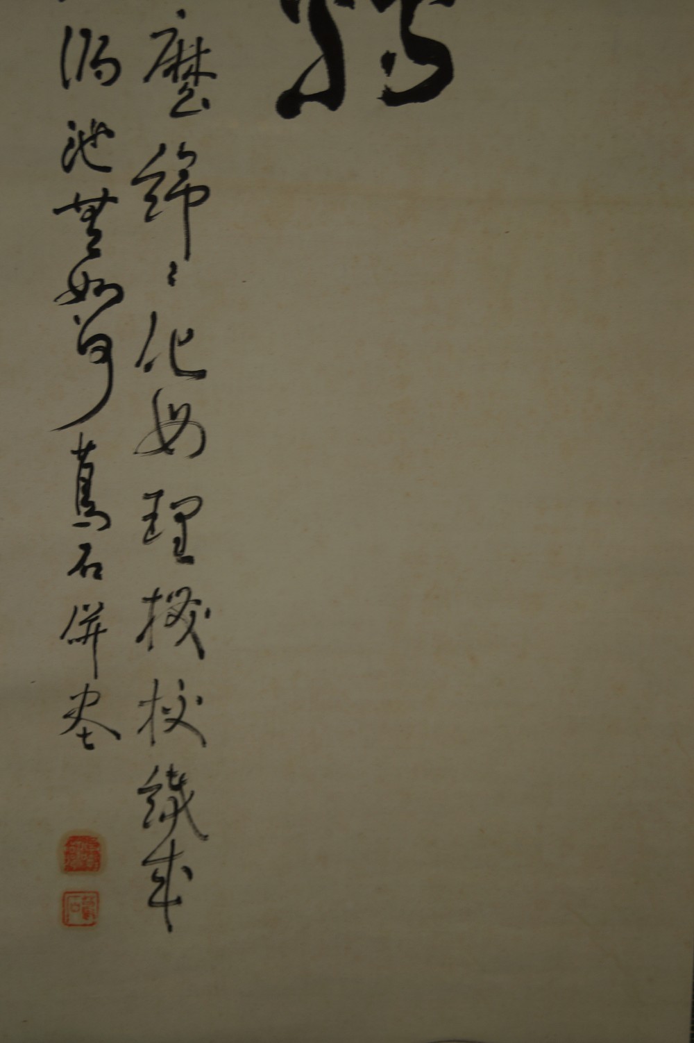 Bodhidharma with Penetrating Gaze Inscription Close-Up