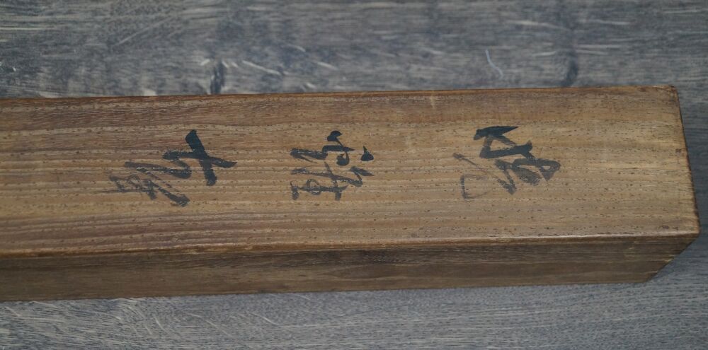 Detail view of the calligraphy inscription on the side of the storage box of the Kakemono Rooster and Plum Blossoms