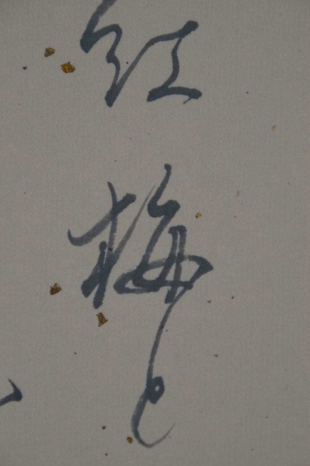 Detail view of the poem inscription with gold dust decoration in the hanging scroll Pale Pink Plum Blossoms in Spring Light