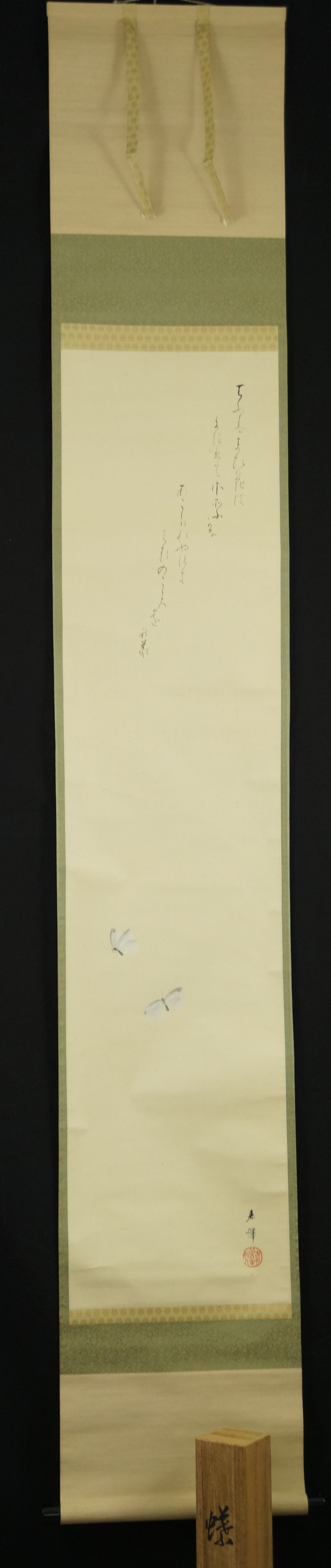 Two butterflies by Gyokusha Haruki full view hanging scroll