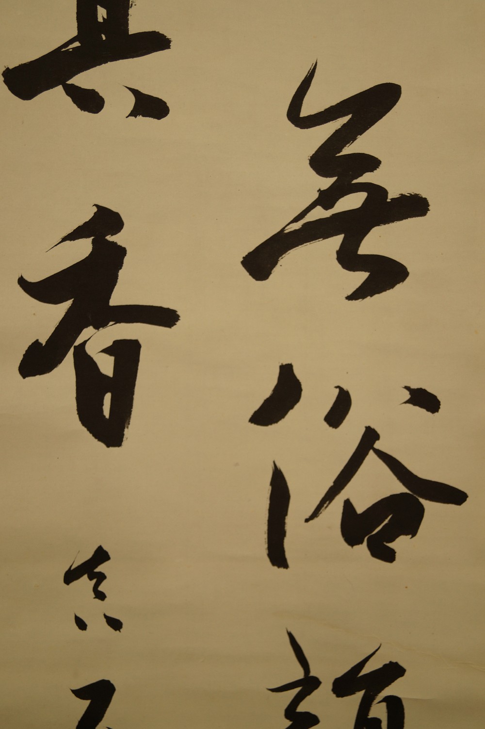 Calligraphy The True Scent of Tree and Grass Calligraphy Close-Up 3