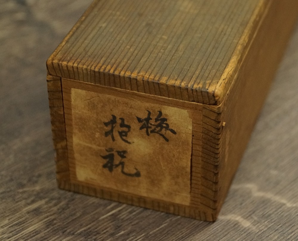 Blooming Plum Branch by Sakai Houki Storage Box Close-Up