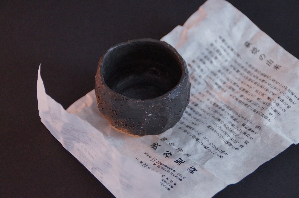 Handgetöpferte japanische Hagi Sake Schale (Guinomi)