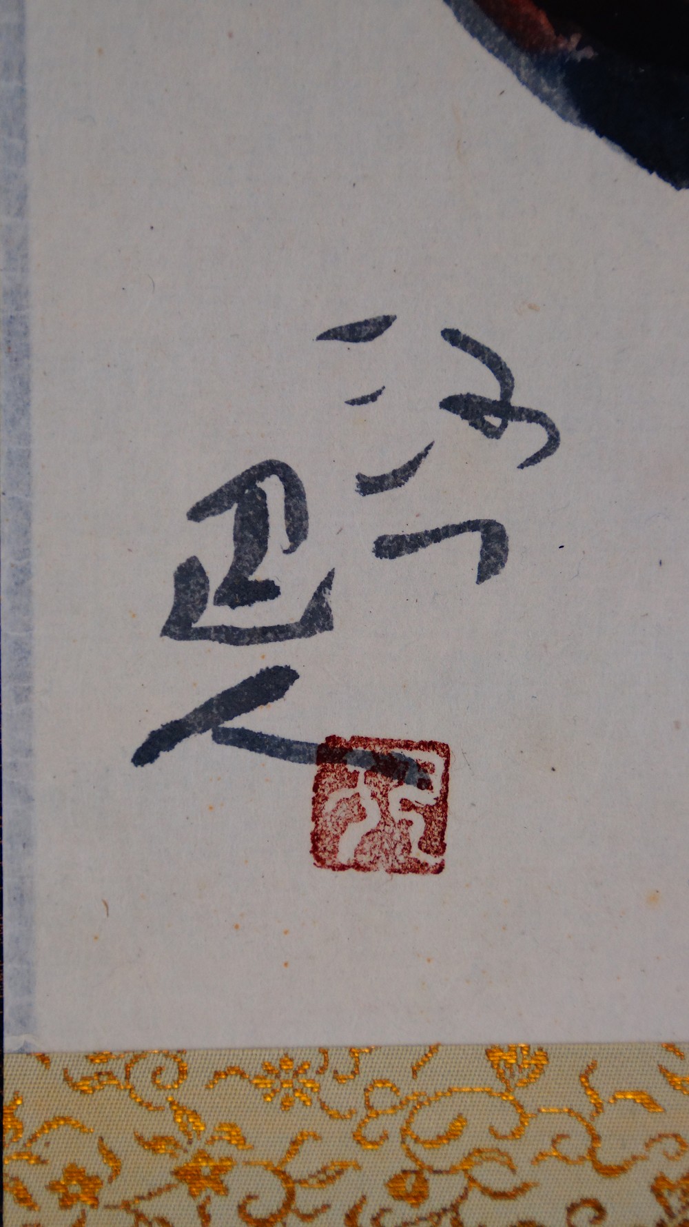 Close-up of the signature and red seal of Iwasaki Hajin next to the tea bowl