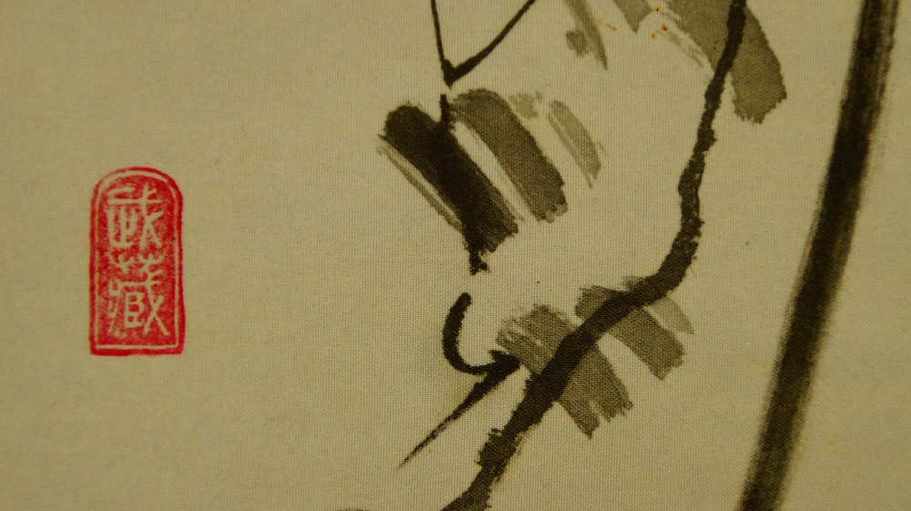 In the Manner of Musashi Bird on a Branch Seal Close-Up 2