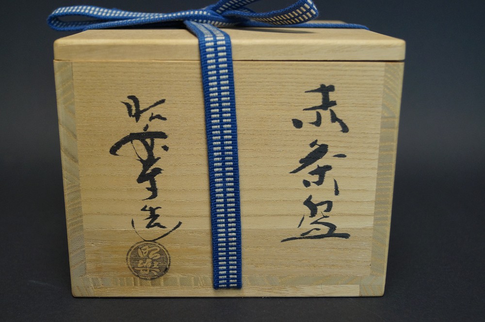 Tea Bowl Chawan Raku by Shoraku Sasaki Storage Box with Cord