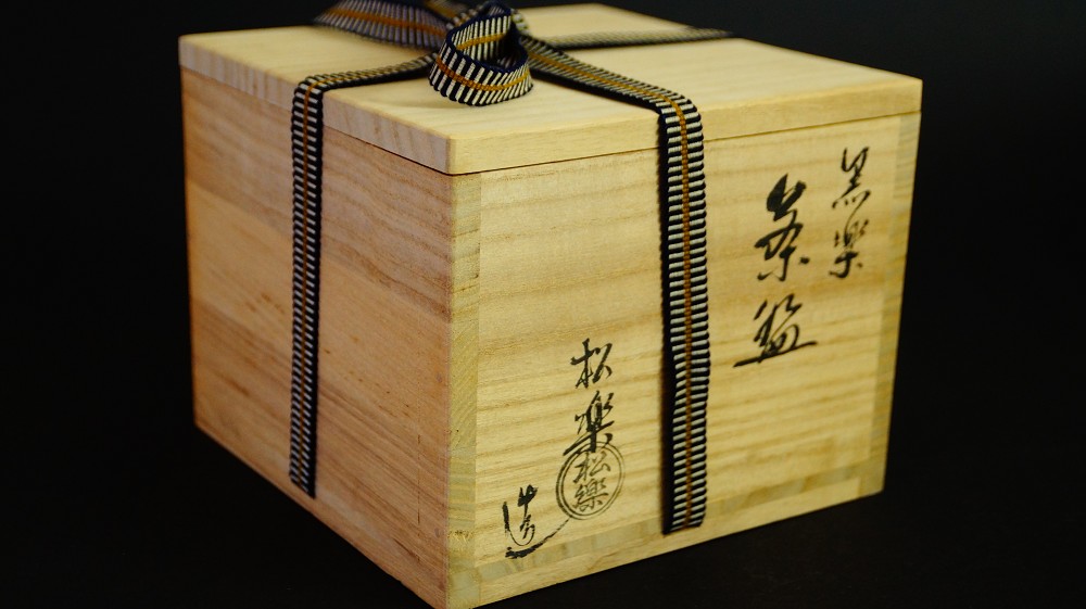 Chawan tea bowl made of Raku ware by Shoraku Sasaki storage box with cord