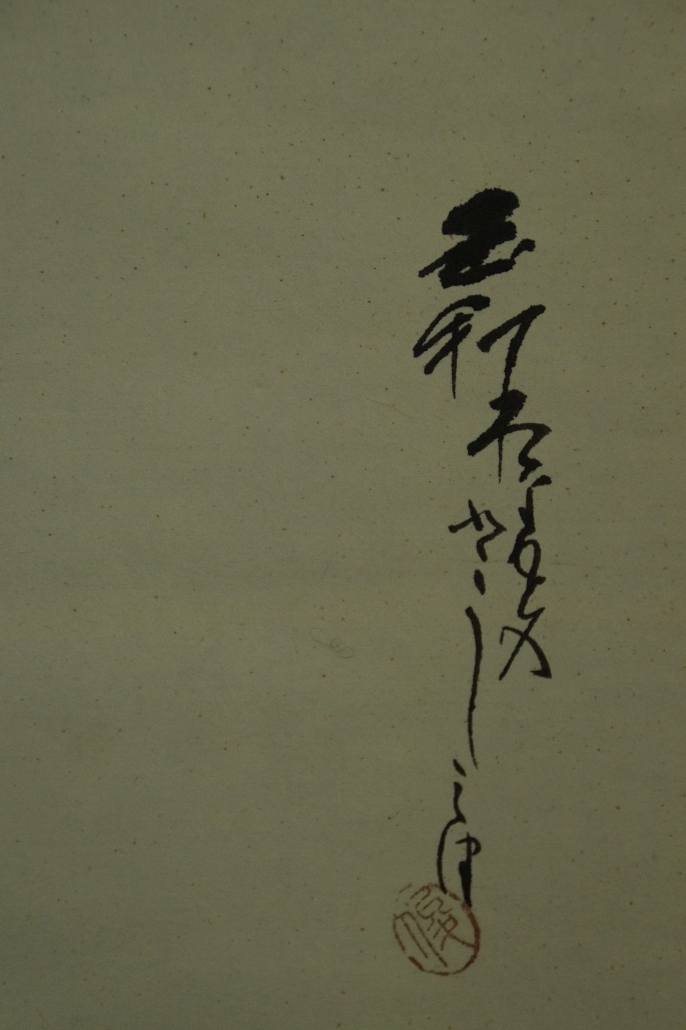 Crane in Flight by Niwa Gyokuni Signature and Seal Close-Up