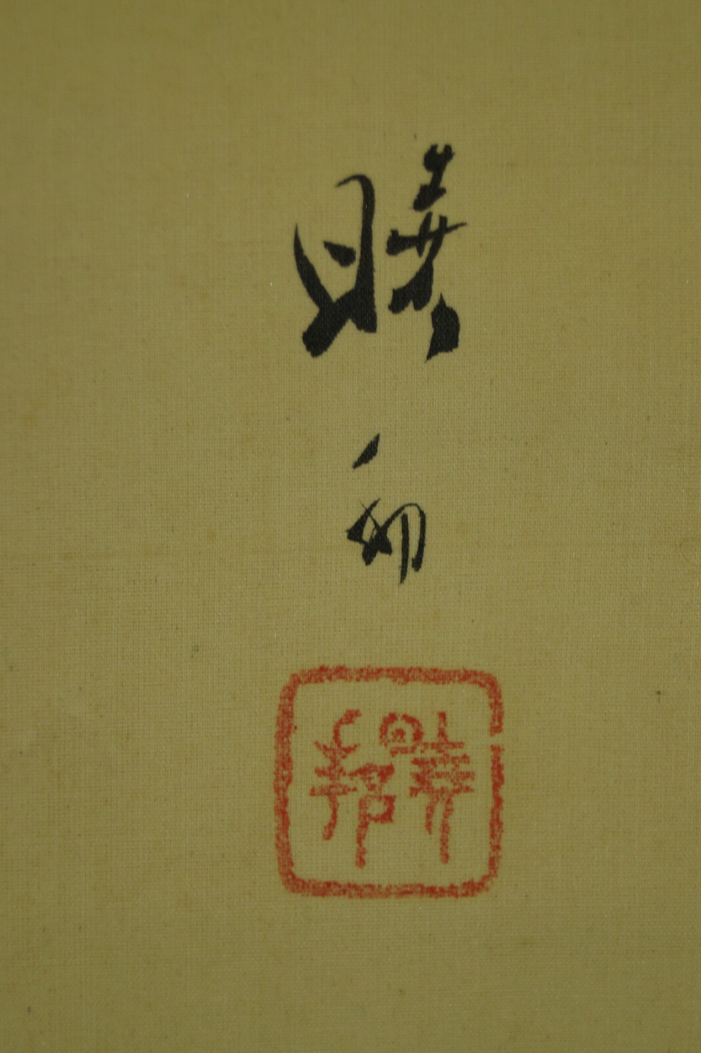Kakemono Woman in Kimono Signature and Seal Close-Up