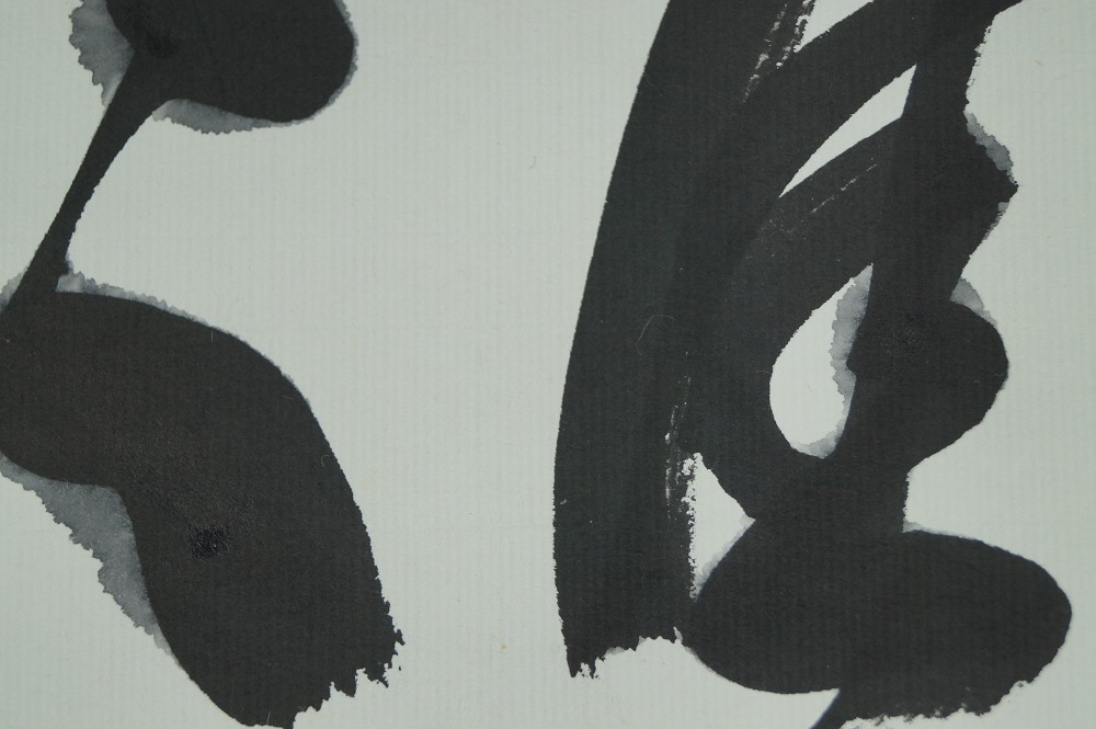 Calligraphy Breeze in Moonlight Brushwork Close-Up 1