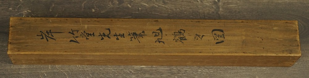 Two Cranes in the Rising Sun by Kishi Takedo storage box lid close-up