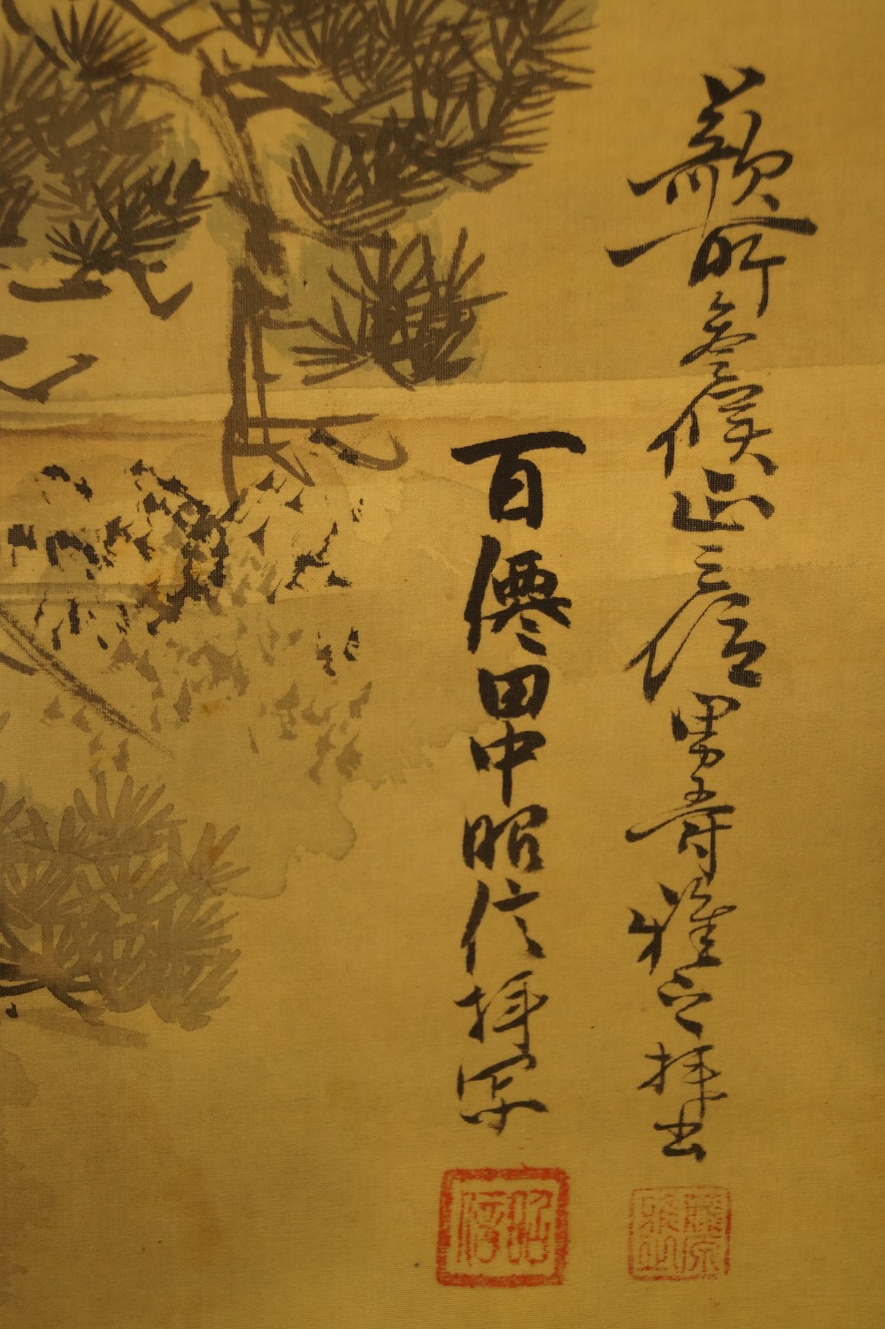 Landschafts Kakemono Signatur und Siegel Nahaufnahme 2