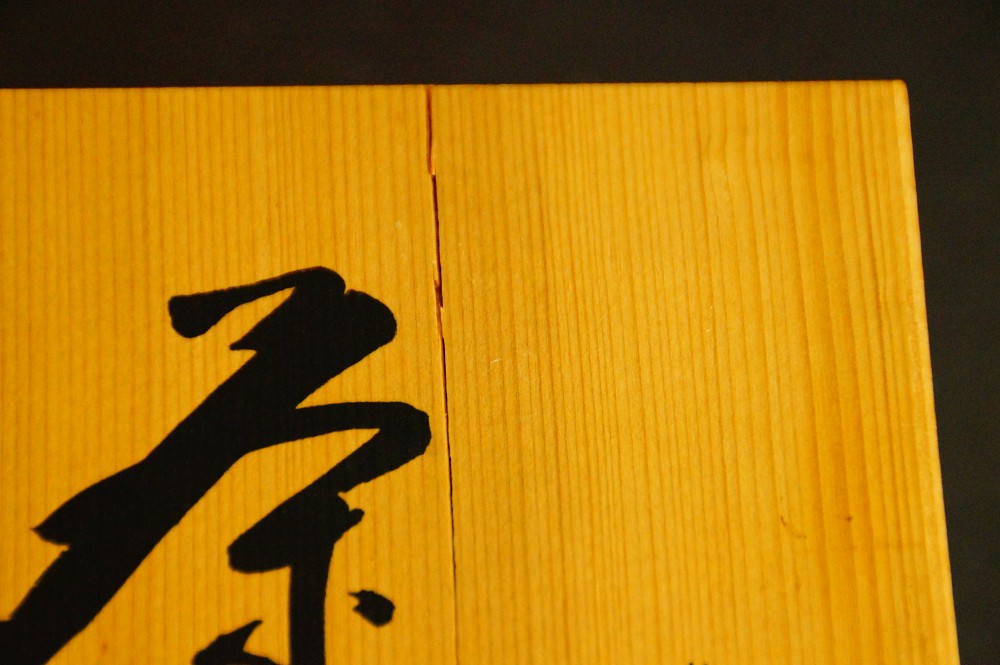 Chawan Tea Bowl Made of Shino Ware by Seizan Storage Box Close-Up