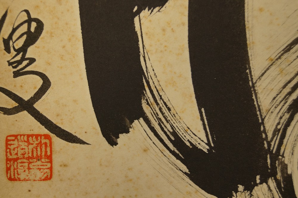 Shikishi Kalligrafie Leuchtend Hell Signatur und Siegel Nahaufnahme