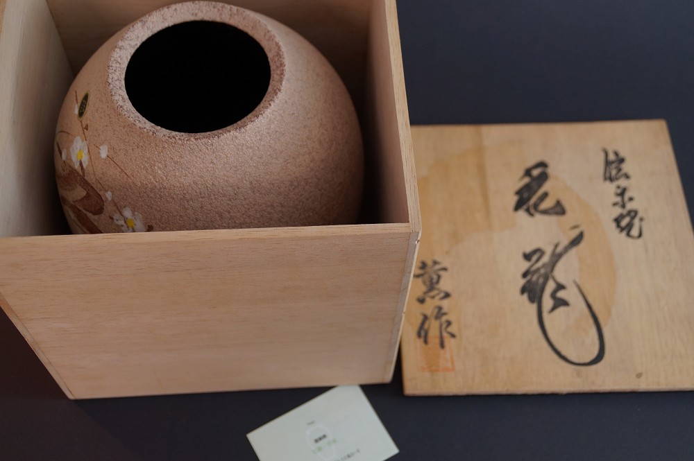 Shigaraki Vase by Kaoru Ohara in Storage Box