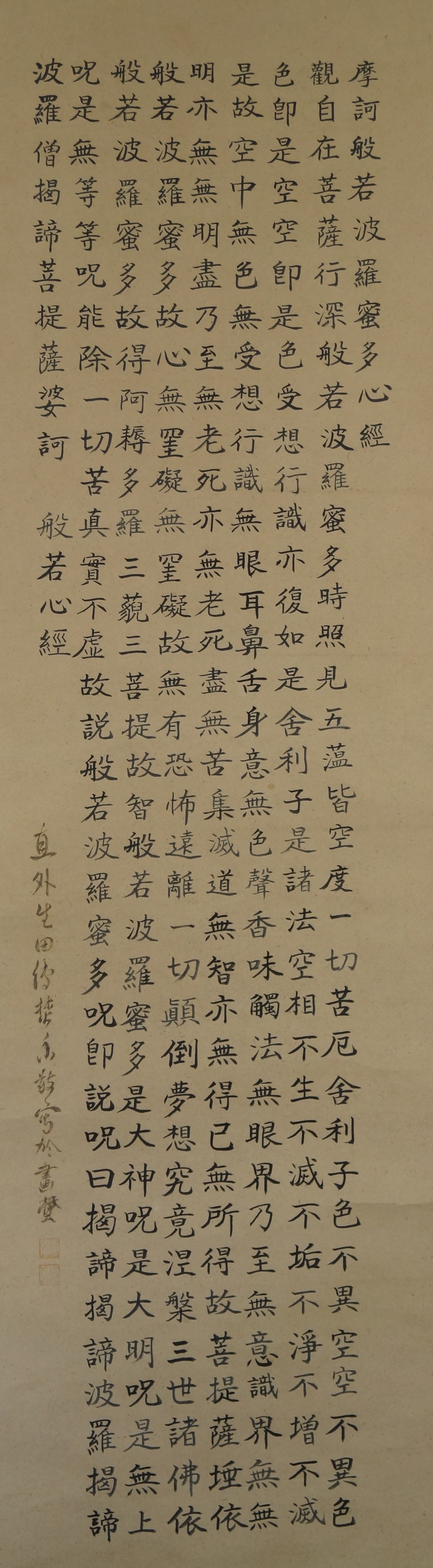 Vollstaendiger Text des Herzsutra ohne Rahmung Gesamtmotiv ohne Rahmung