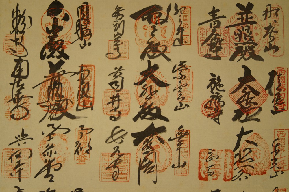 33 temples of the Saigoku pilgrimage route close-up of the red temple stamps temple stamp close-up