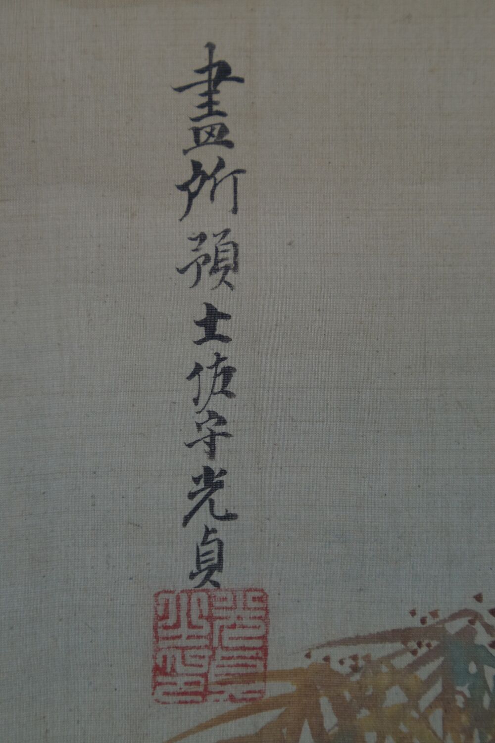 Detail view of the artist's signature Tosa no Kami Mitsusada and the red seal in the Cranes in Flight over Bamboo hanging scroll