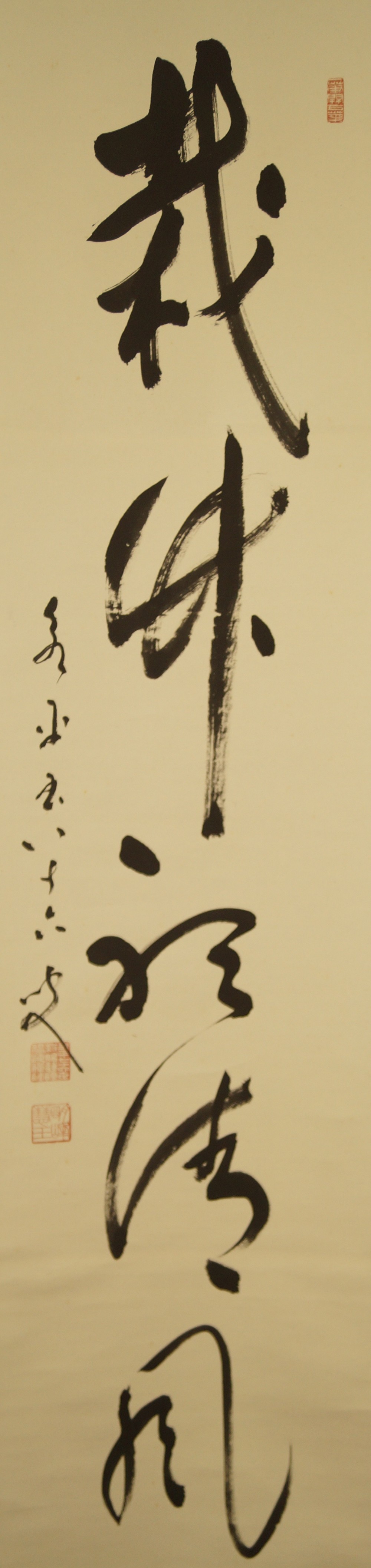 Kakemono Kalligrafie ohne Rahmung