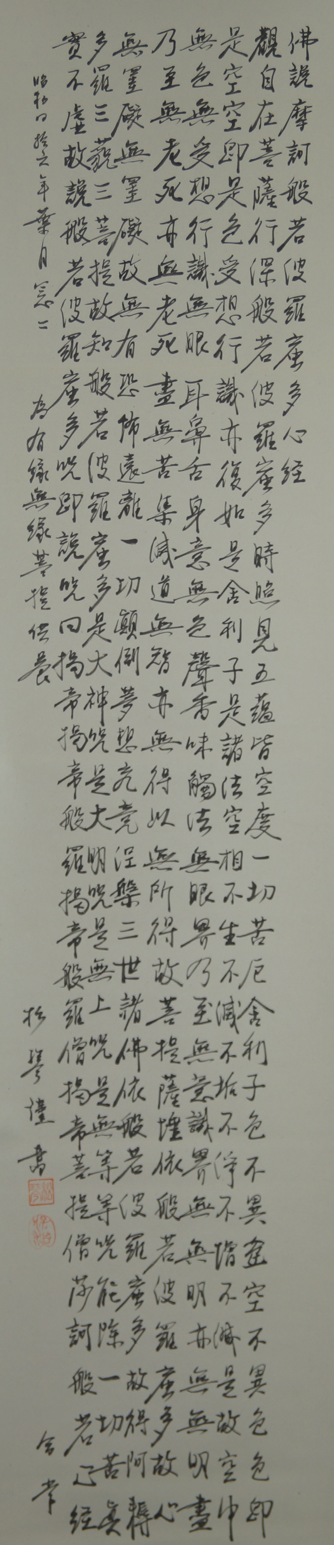 Herzsutra Kakemono Gesamtmotiv ohne Rahmung