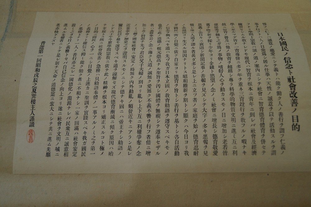 Calligraphy print Create Justice close-up of an accompanying document Accompanying Document Close-Up